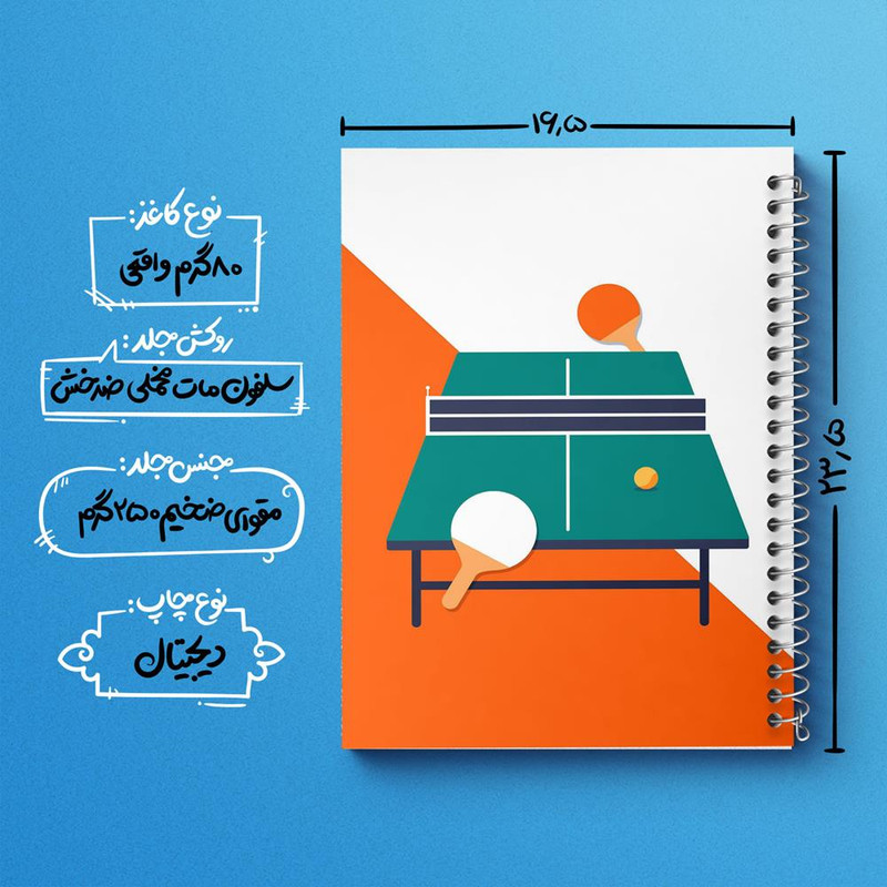 دفتر مشق 100 برگ خندالو طرح پینگ پنگ Ping Pong کد 27990