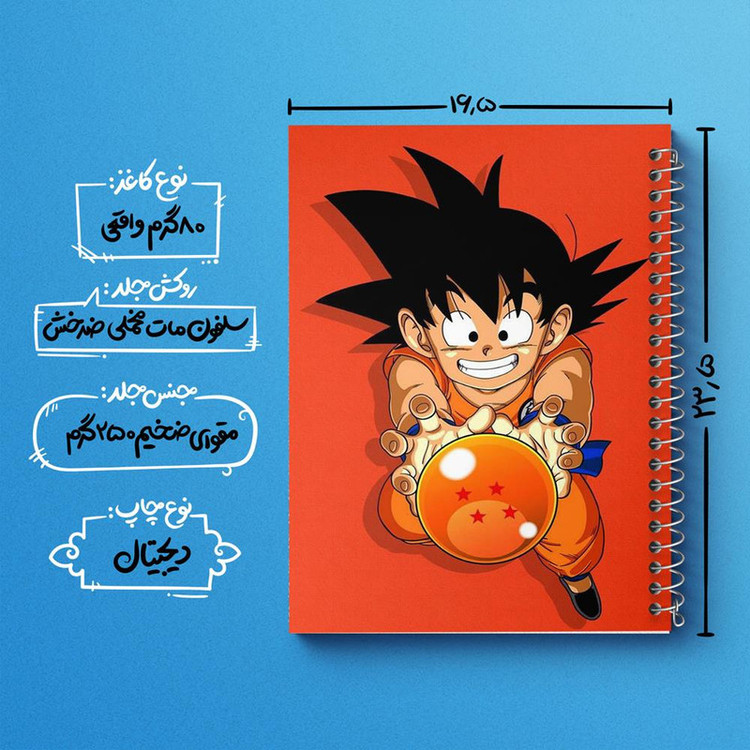 دفتر مشق 100 برگ خندالو طرح گوهان انیمه دراگون بال Dragon Ball کد 4942