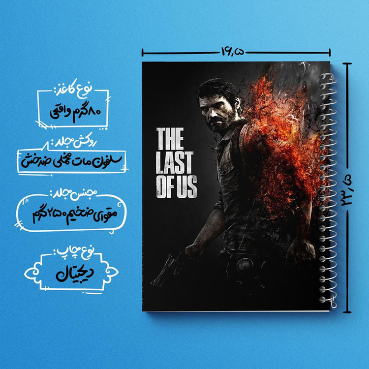 دفتر مشق 100 برگ خندالو طرح بازی د لست آف آس The Last Of Us کد 30109