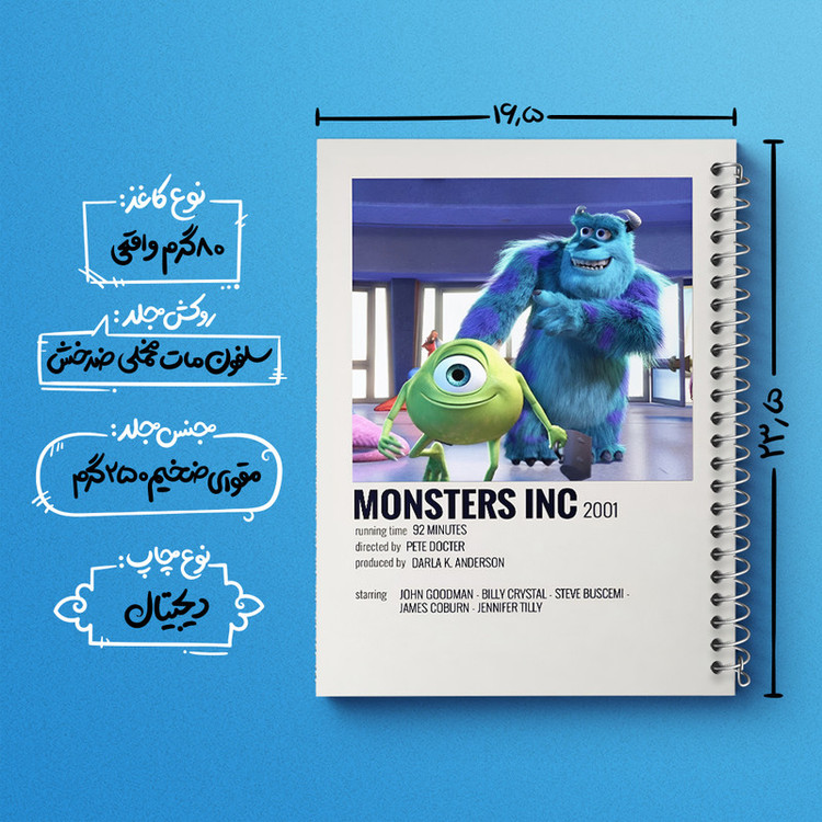 دفتر مشق 100 برگ خندالو طرح کارخانه هیولا ها (Monsters, Inc) کد F13263