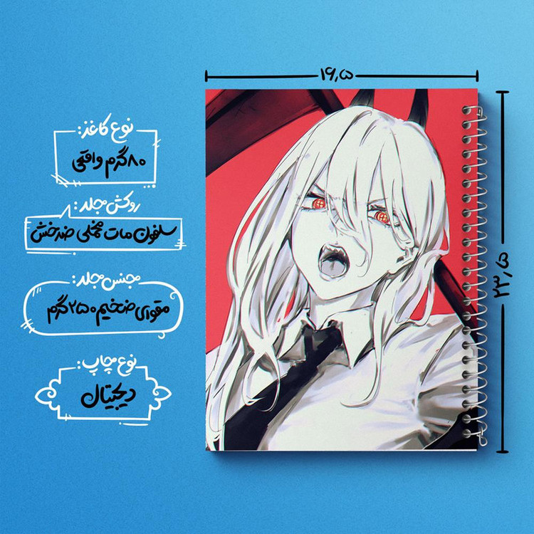 دفتر مشق 100 برگ خندالو طرح پاور انیمه مرد اره ای Chainsaw Man کد 17842