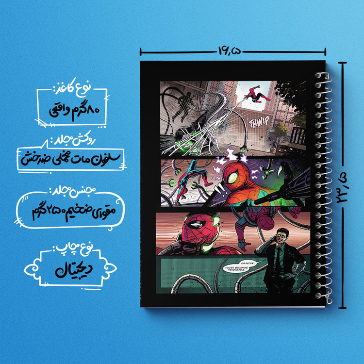 دفتر مشق 100 برگ خندالو طرح مرد عنکبوتی (Spider Man) کد N4253