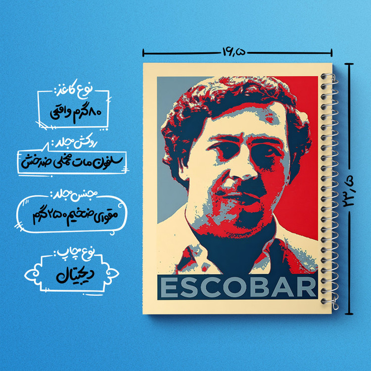 دفتر مشق 100 برگ خندالو طرح پابلو اسکوبار (Escobar) کد F6481