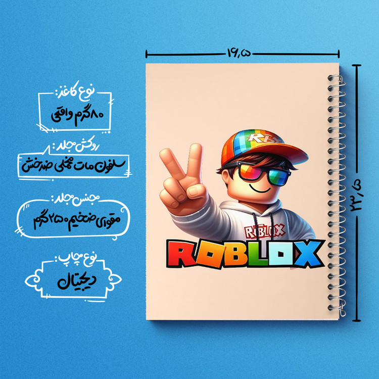 دفتر مشق 100 برگ خندالو طرح Roblox کد N4641