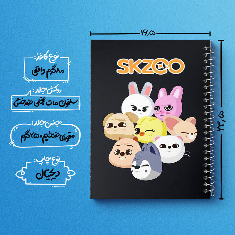 دفتر مشق 100 برگ خندالو طرح اسکیزو استری کیدز (Skzoo Stray Kids) کد F13041