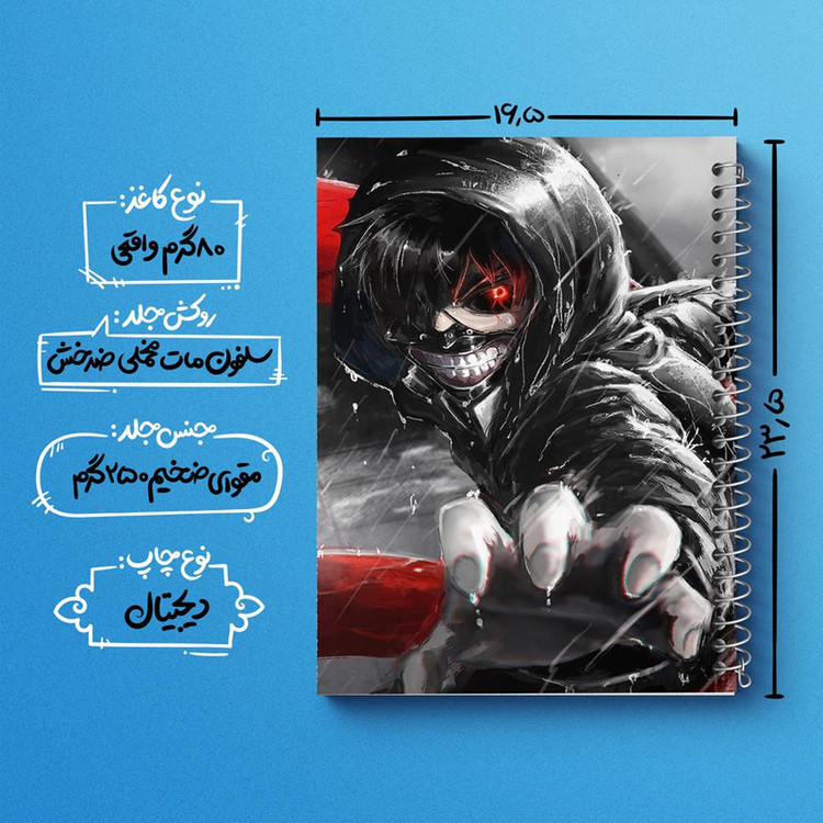 دفتر مشق 100 برگ خندالو طرح کانکی کن انیمه توکیو غول Tokyo Ghoul کد 11906