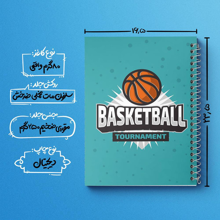 دفتر مشق 100 برگ خندالو طرح بسکتبال Basketball کد 26464