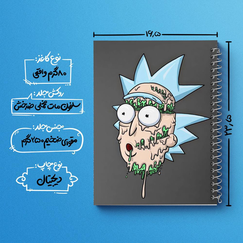 دفتر مشق 100 برگ خندالو طرح ریک و مورتی Rick and Morty کد 3208