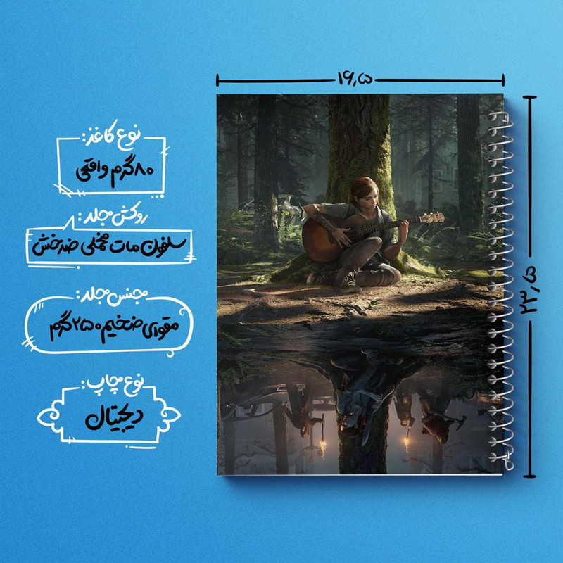 دفتر مشق 100 برگ خندالو طرح The Last Of Us کد 4868