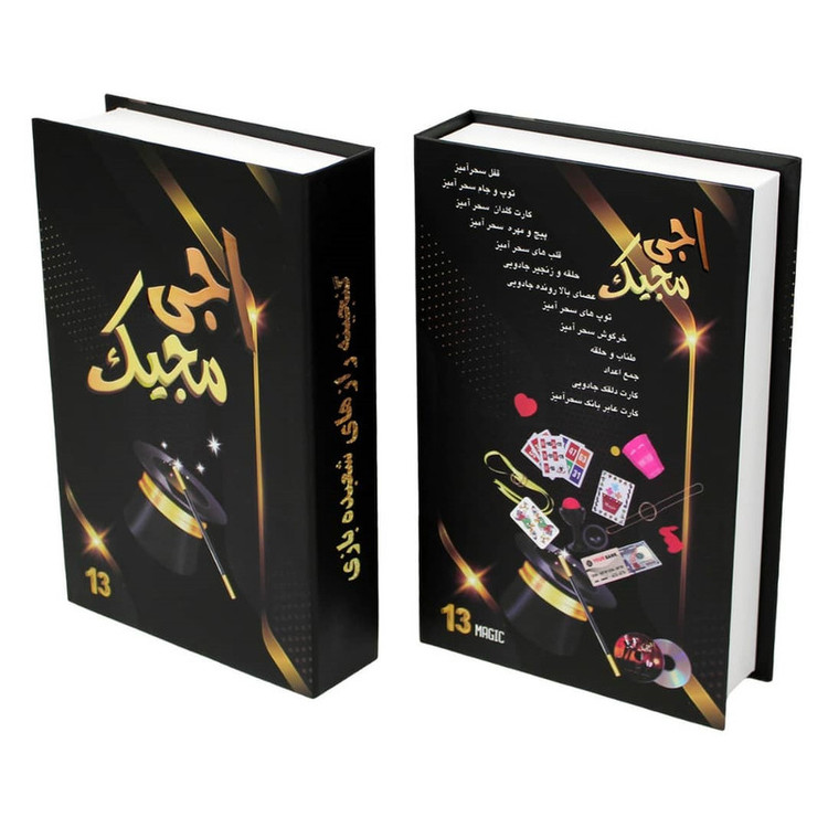 ابزار شعبده بازی اجی مجیک کد AJ MJ 0013