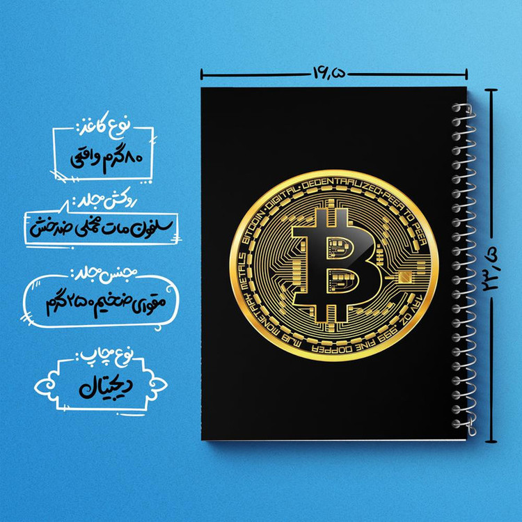 دفتر مشق 100 برگ خندالو طرح ارز دیجیتال بیت کوین کد 4083