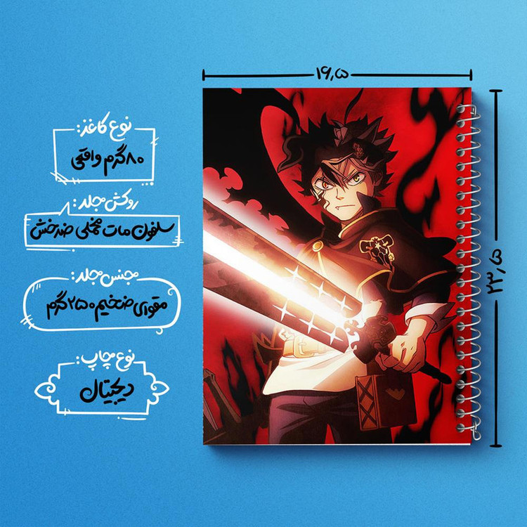 دفتر مشق 100 برگ خندالو طرح آستا انیمه بلک کلاور Black Clover کد 11705