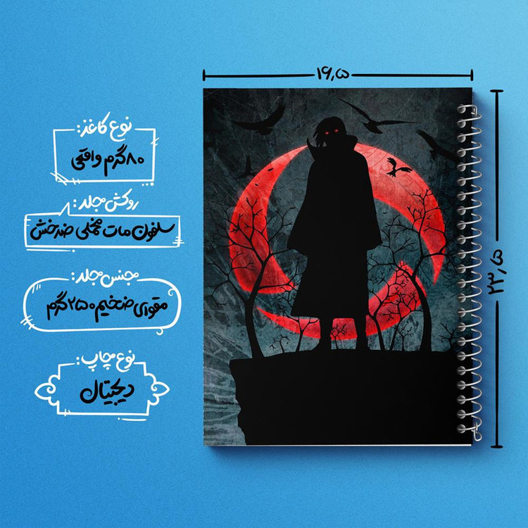 دفتر مشق 100 برگ خندالو طرح اوچیها ایتاچی انیمه ناروتو Naruto کد 11249
