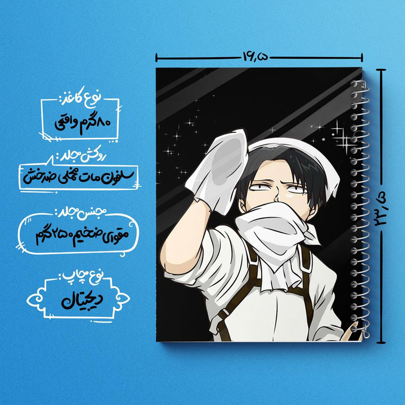 دفتر مشق 100 برگ خندالو طرح لیوای انیمه اتک آن تایتان Attack on Titan کد 18560