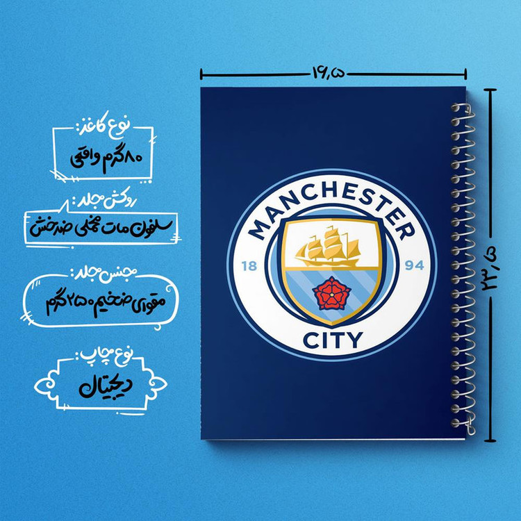 دفتر مشق 100 برگ خندالو طرح باشگاه منچسترسیتی Manchester City کد 1988