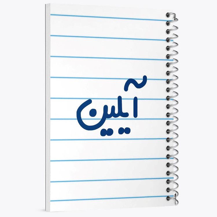 دفتر مشق 100 برگ خندالو طرح آیلین کد 6822