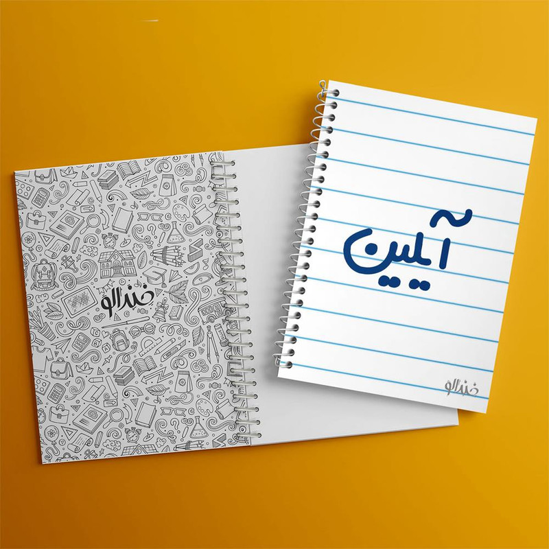 دفتر مشق 100 برگ خندالو طرح آیلین کد 6822