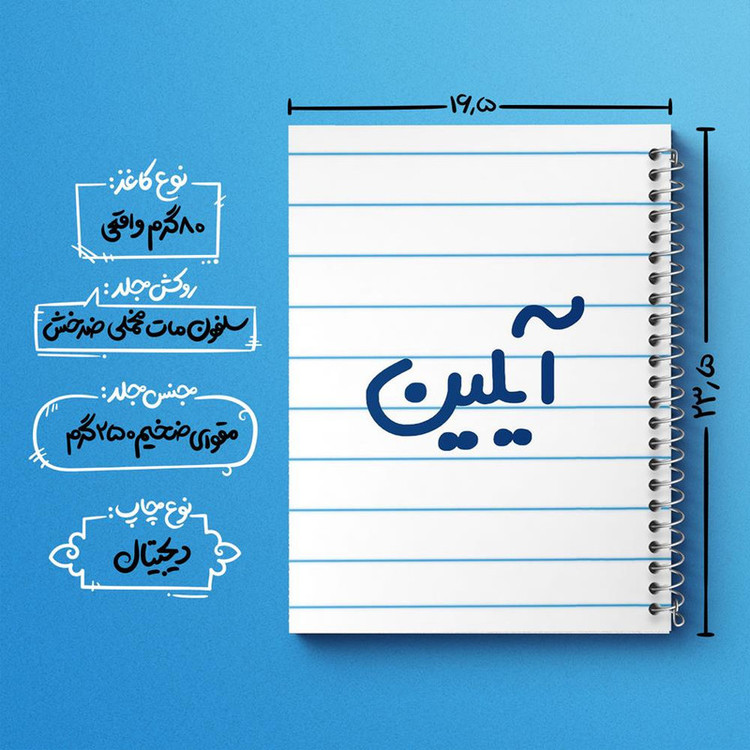دفتر مشق 100 برگ خندالو طرح آیلین کد 6822