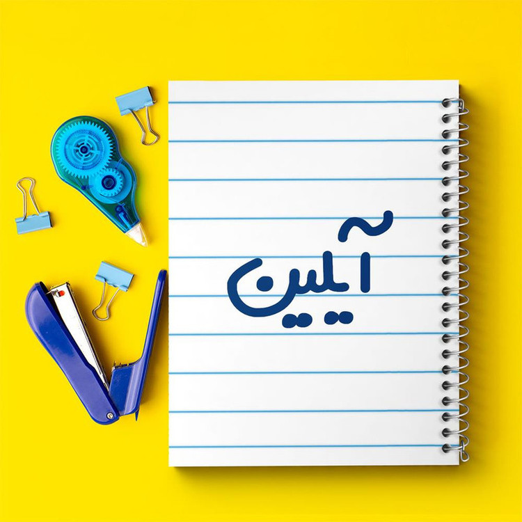 دفتر مشق 100 برگ خندالو طرح آیلین کد 6822
