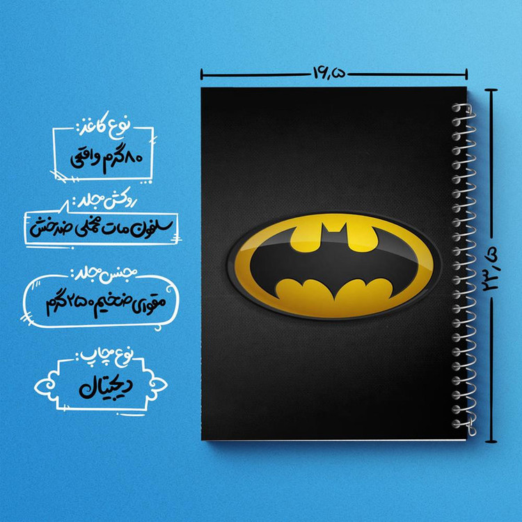 دفتر مشق 100 برگ خندالو طرح بتمن Batman کد 25825
