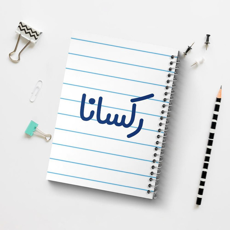 دفتر مشق 100 برگ خندالو طرح رکسانا کد 8309
