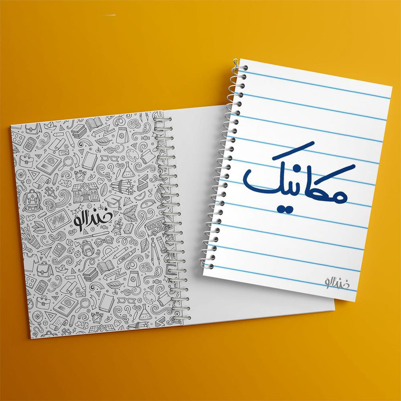 دفتر مشق 100 برگ خندالو طرح مکانیک کد 6717