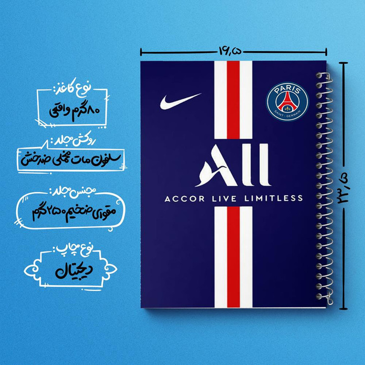 دفتر مشق 100 برگ خندالو طرح باشگاه پاری سن ژرمن Paris Saint-Germain کد 2100
