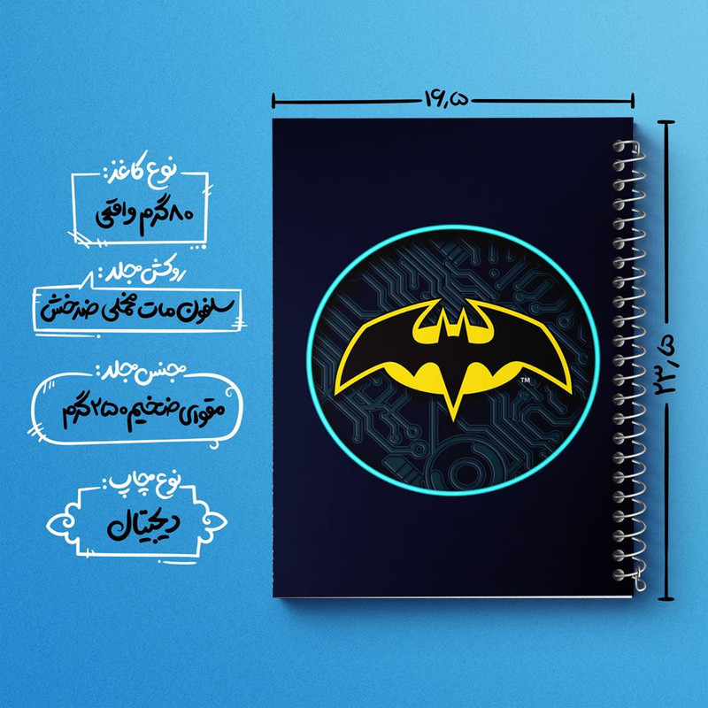 دفتر مشق 100 برگ خندالو طرح بتمن Batman کد 25826