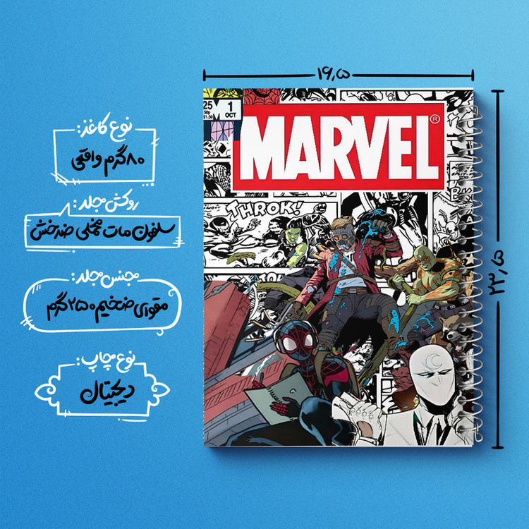دفتر مشق 100 برگ خندالو طرح مارول (Marvel) کد N2683