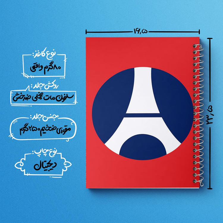 دفتر مشق 100 برگ خندالو طرح باشگاه پاری سن ژرمن Paris Saint-Germain کد 2133