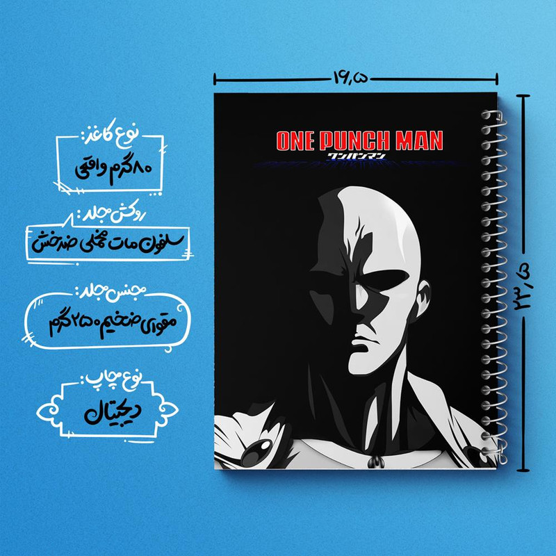 دفتر مشق 100 برگ خندالو طرح سایتاما انیمه مرد تک مشتی One Punch Man کد 11342
