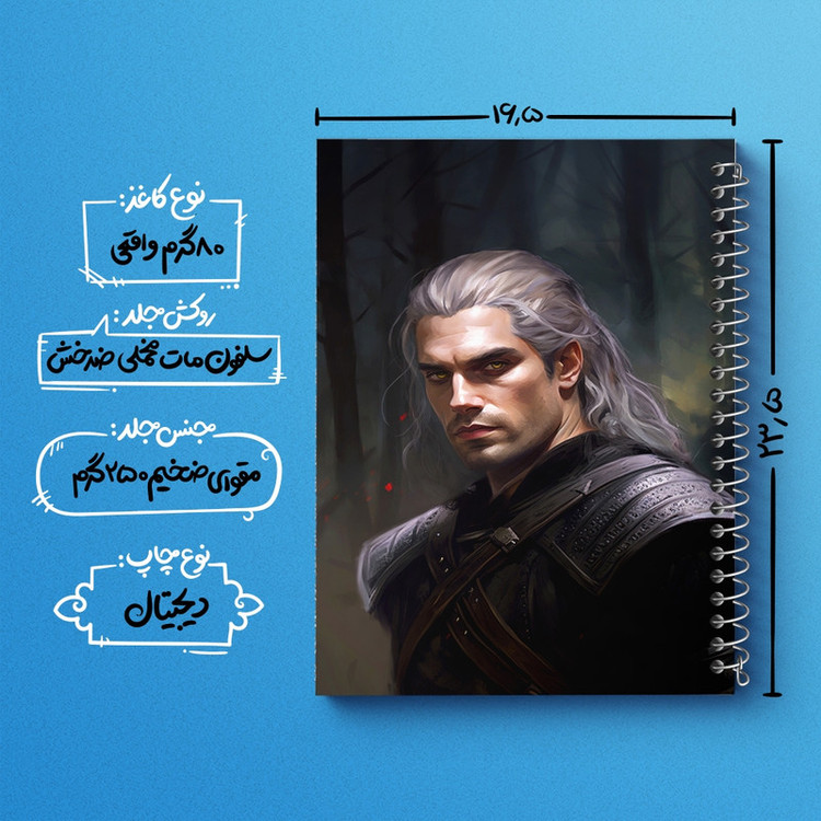دفتر مشق 100 برگ خندالو طرح سریال ویچر (The Witcher) کد F873