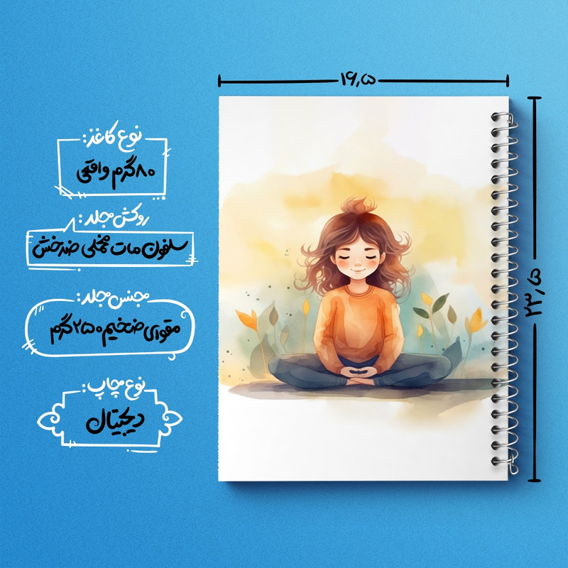 دفتر مشق 100 برگ خندالو طرح یوگا کد F2558