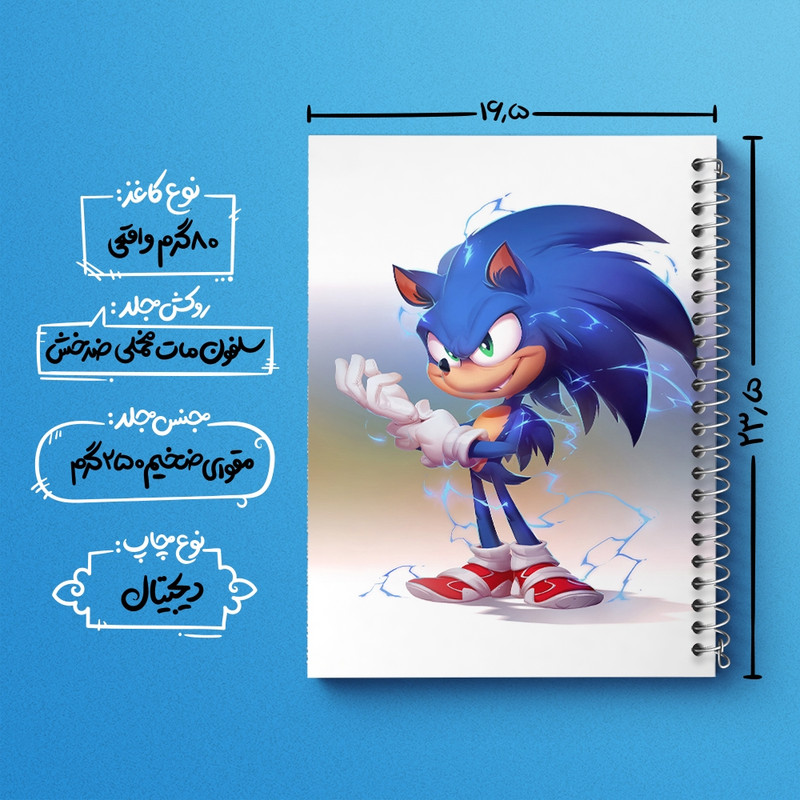 دفتر مشق 100 برگ خندالو طرح سونیک (Sonic) کد F952