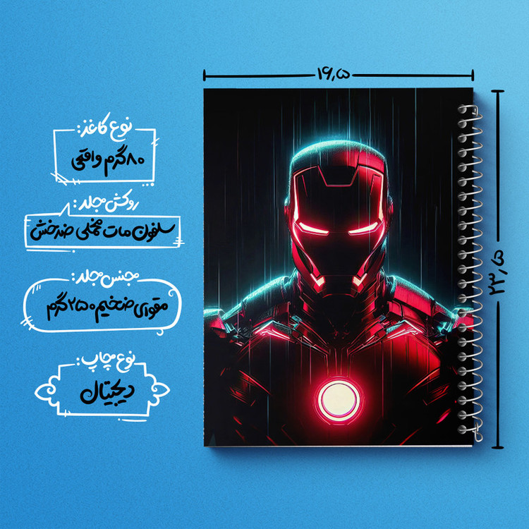دفتر مشق 100 برگ خندالو طرح مرد آهنی (Iron Man Marvel) کد N7922