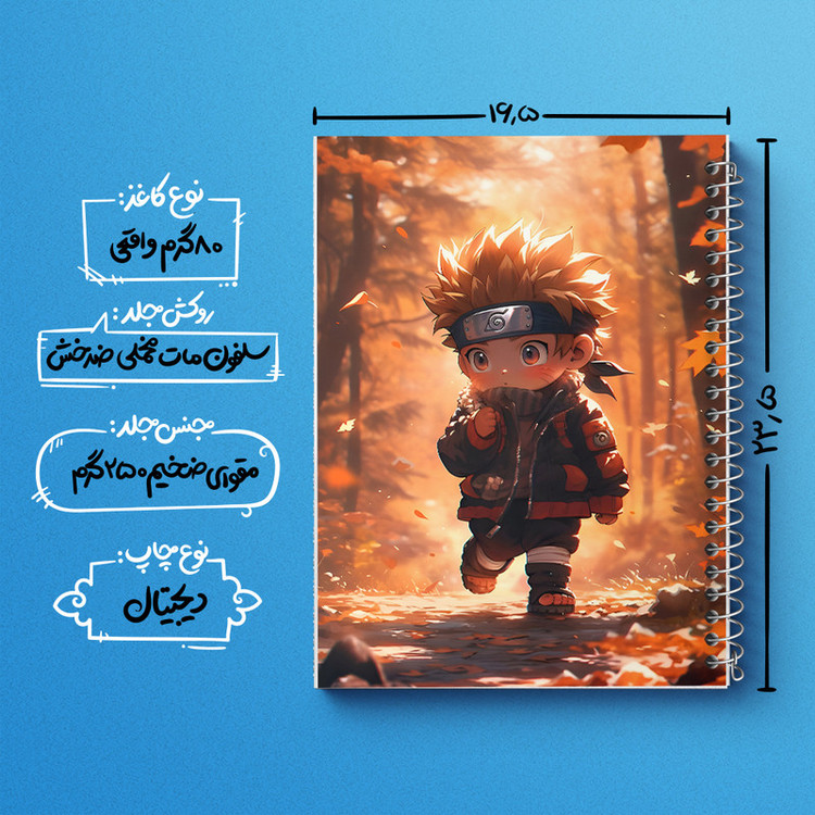 دفتر مشق 100 برگ خندالو طرح انیمه ناروتو (Naruto) کد N3797