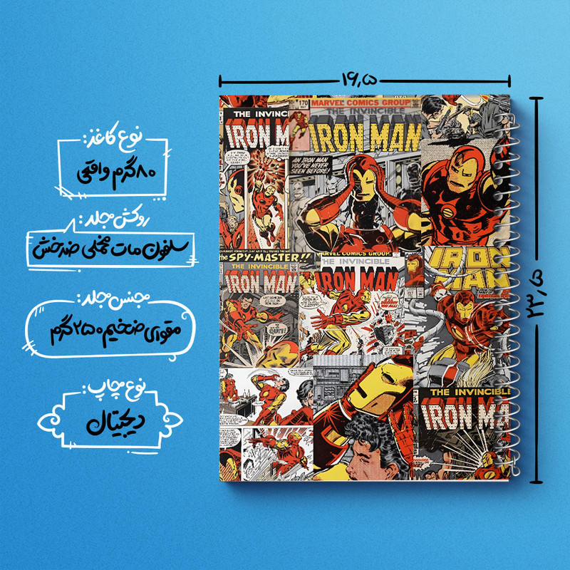 دفتر مشق 100 برگ خندالو طرح مرد آهنی مارول (Marvel) کد N2684