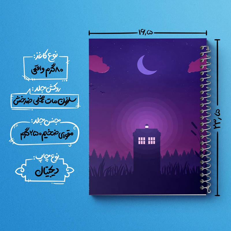 دفتر مشق 100 برگ خندالو طرح سریال داکتر هو Doctor Who کد 29754