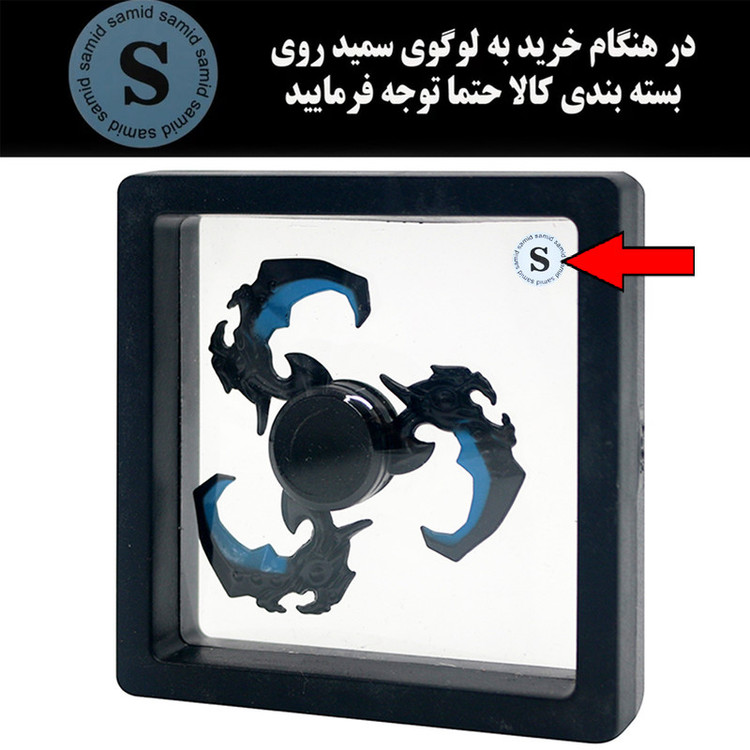 اسپینر سمید مدل چنگال اژدها
