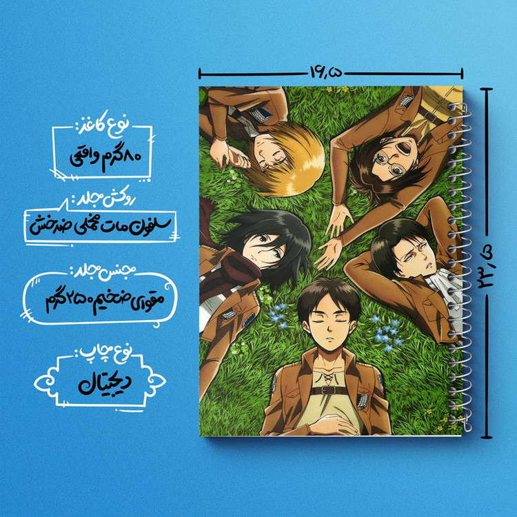 دفتر مشق 100 برگ خندالو طرح انیمه اتک آن تایتان Attack on Titan کد 4843