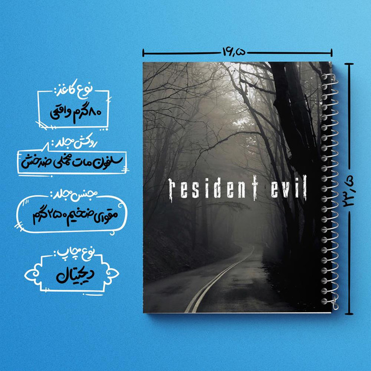 دفتر مشق 100 برگ خندالو طرح بازی رزیدنت اویل Resident Evil کد 28651