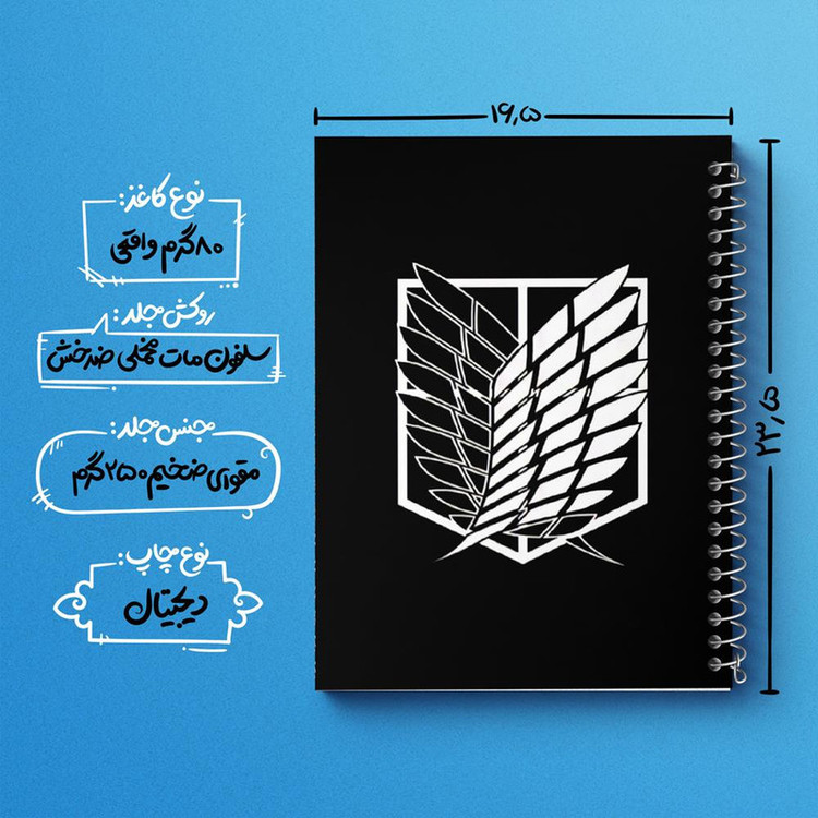 دفتر مشق 100 برگ خندالو طرح انیمه اتک آن تایتان Attack on Titan کد 4851