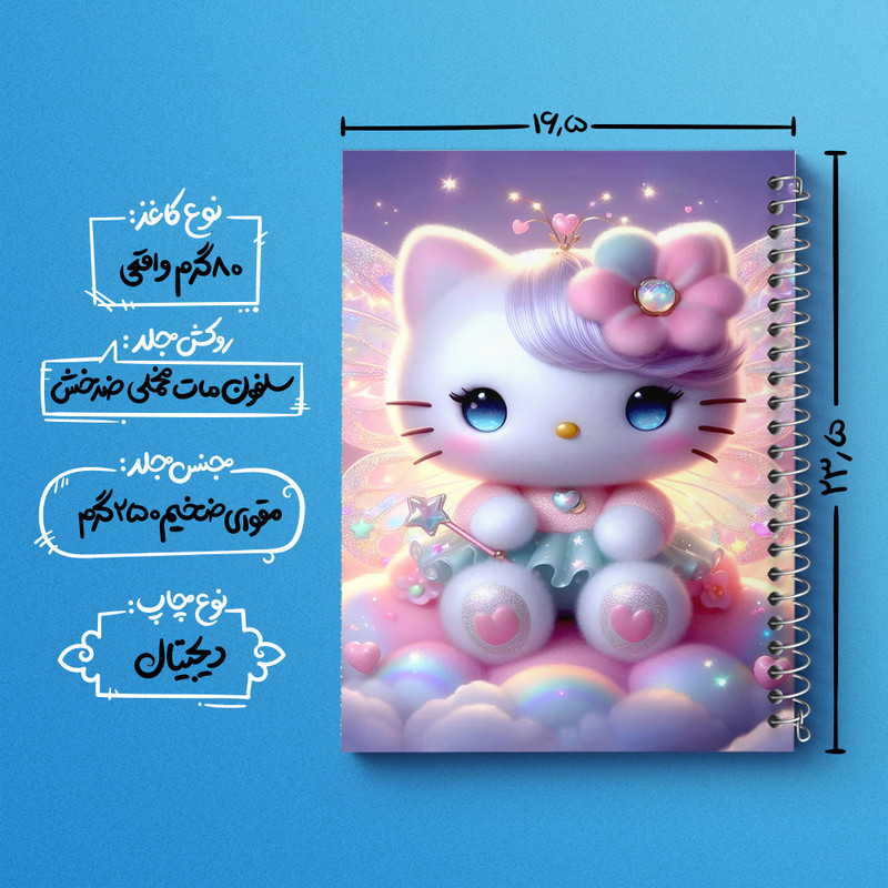 دفتر مشق 100 برگ خندالو طرح هلو کیتی (Hello Kitty) کد F6069