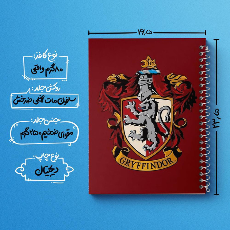 دفتر مشق 100 برگ خندالو طرح گریفیندور هری پاتر Harry Potter کد 19357
