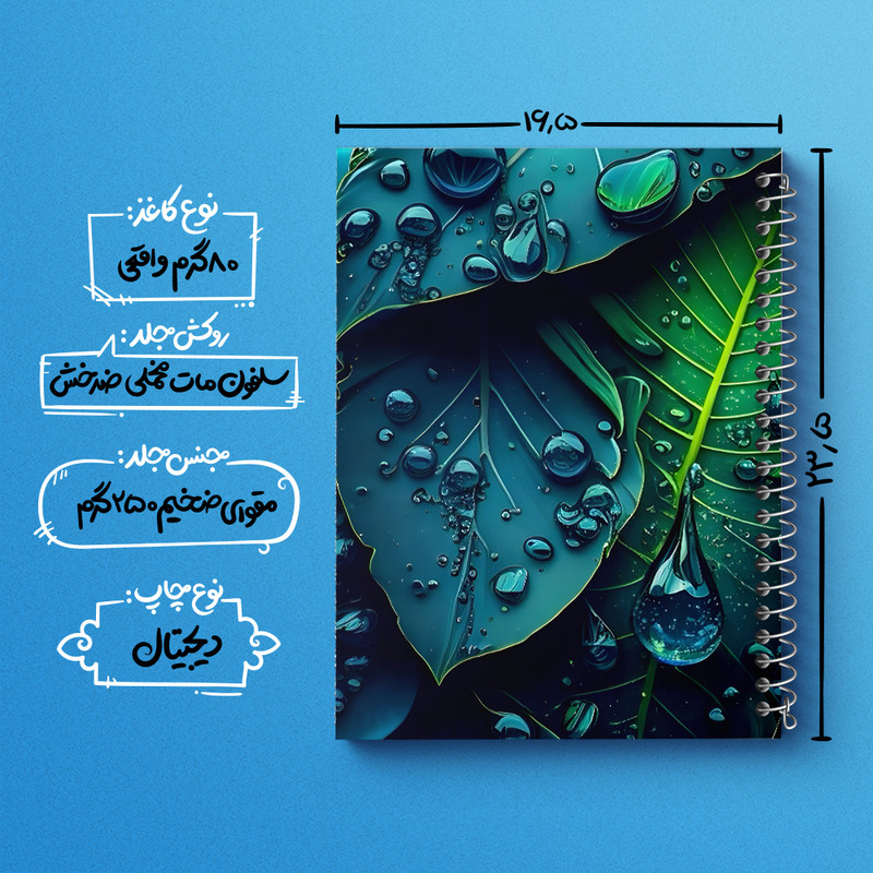 دفتر مشق 100 برگ خندالو طرح برگ سبز کد F5271