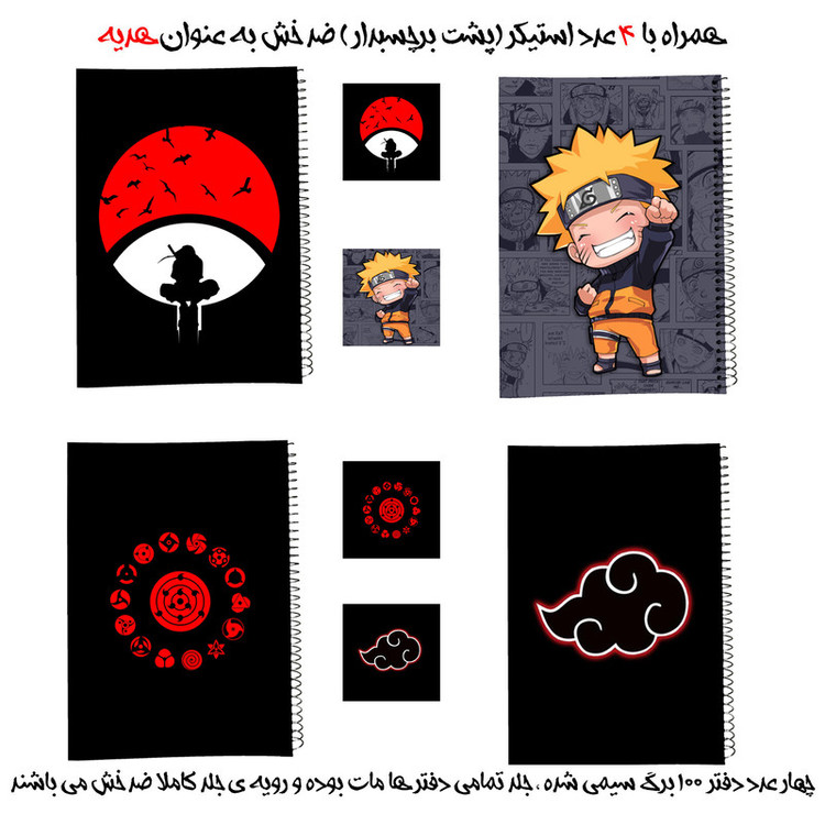 دفتر مشق 100 برگ طرح انیمه ناروتو کد1 Naruto به همراه برچسب مجموعه 8 عددی