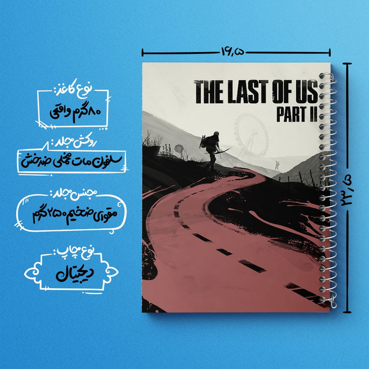 دفتر مشق 100 برگ خندالو طرح لست آف آس (The Last Of Us) کد F1595