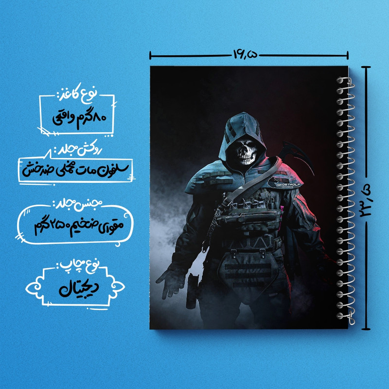 دفتر مشق 100 برگ خندالو طرح کال آف دیوتی (call Of Duty) کد F1274