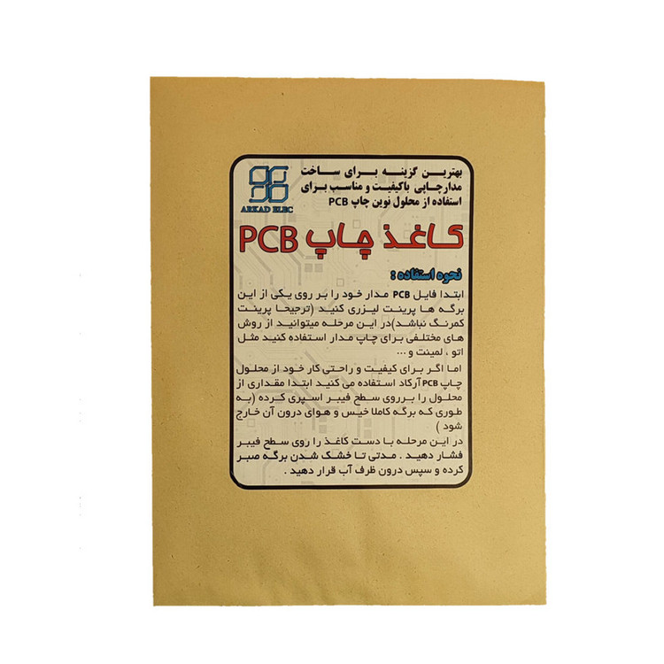 برگ مخصوص چاپ و ساخت مدارچاپی آرکاد مدل 02 بسته 20 عددی