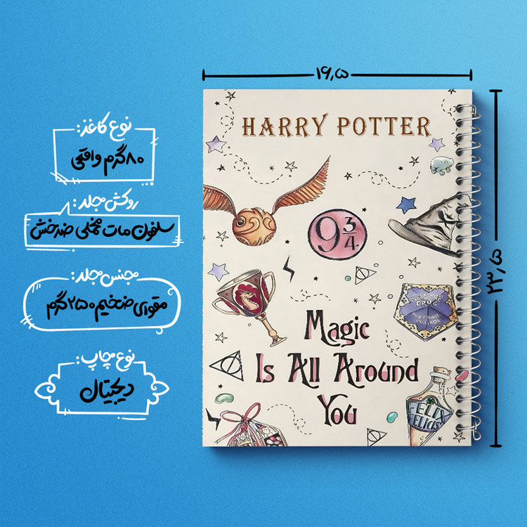 دفتر مشق 100 برگ خندالو طرح هری پاتر (Harry Potter) کد F13631